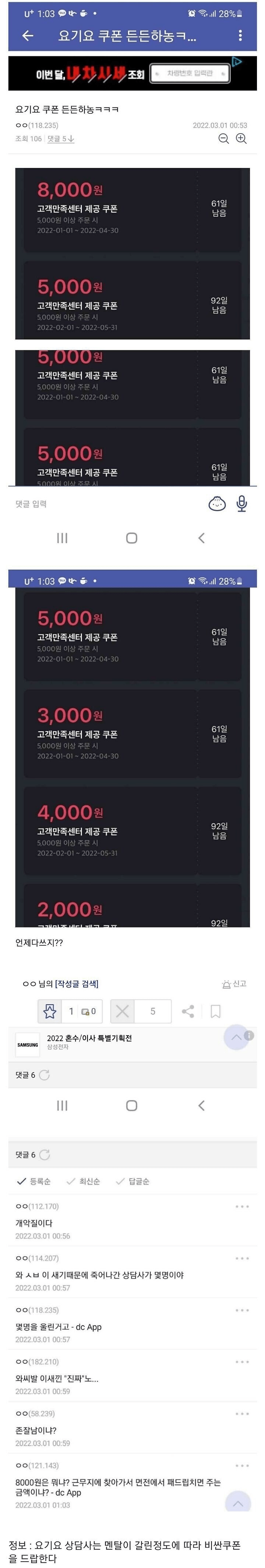 image.png 어느 디시인이 요기요 상담사를 쥐잡듯이 잡은 결과.jpg 어느 디시인이 요기요 상담사를 쥐잡듯이 잡은 결과.jpg