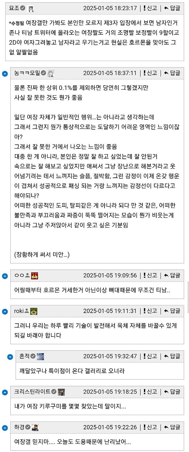 Screenshot_20250105_193821_Chrome.jpg 키 162 남자인데 내가 키에 안긁히는 이유 키 162 남자인데 내가 키에 안긁히는 이유