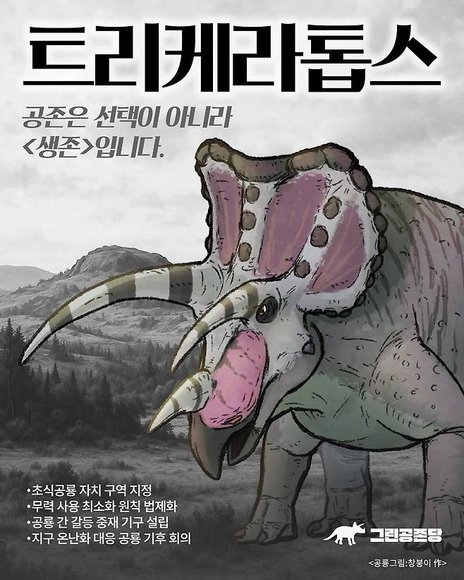 500942674_17959427948926803_7486497374930388120_n.jpg 공룡오적이 정계를 장악한 세계관