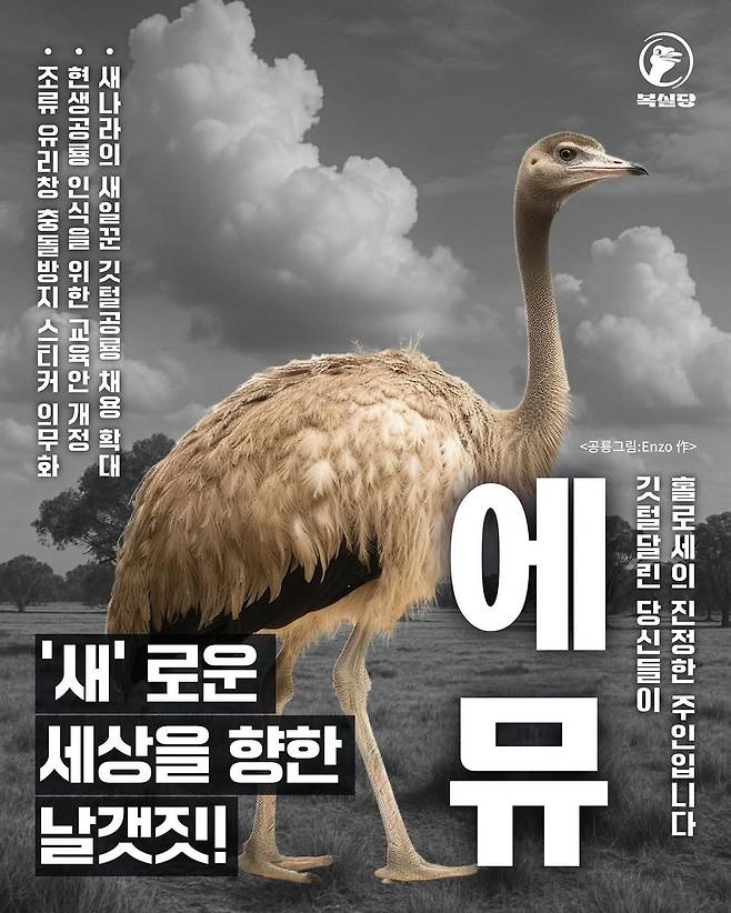 501629867_17959428005926803_2585828993678707525_n.jpg 공룡오적이 정계를 장악한 세계관