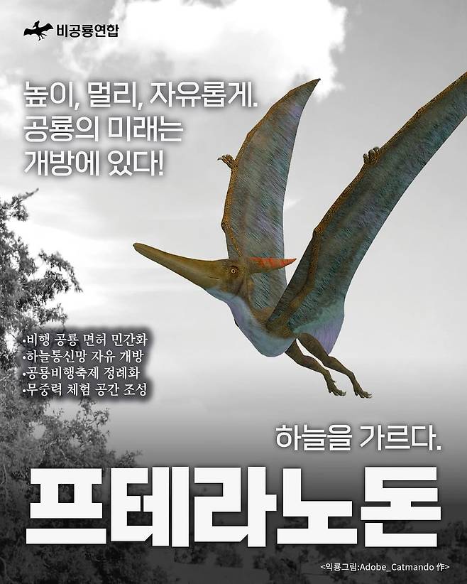 502425463_17959428032926803_7321322355216608054_n.jpg 공룡오적이 정계를 장악한 세계관