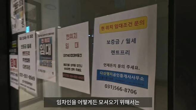 지옥 가고 있다는 지식산업센터 투자자들