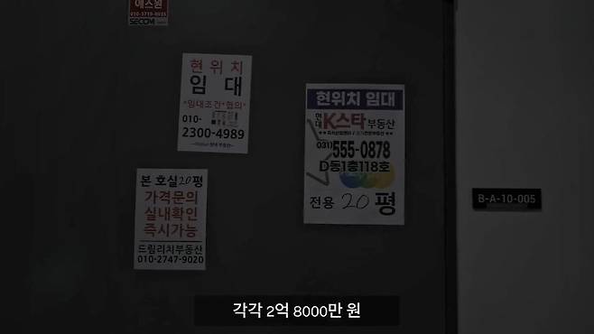 지옥 가고 있다는 지식산업센터 투자자들