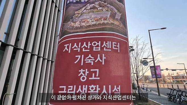 지옥 가고 있다는 지식산업센터 투자자들