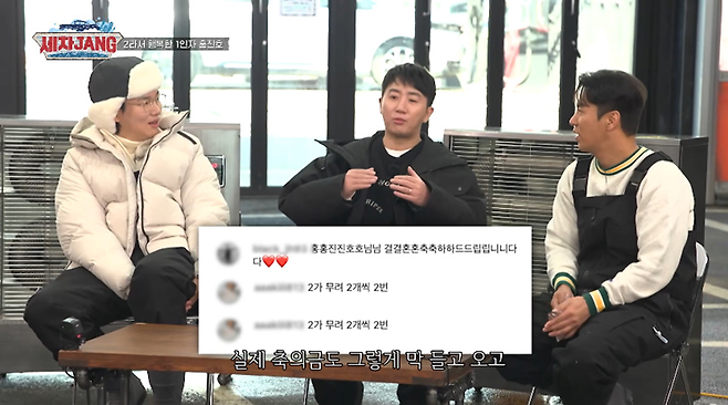 남들 결혼식 축의금 5~10만원 받을때, 22만원 받는 다는 홍진호