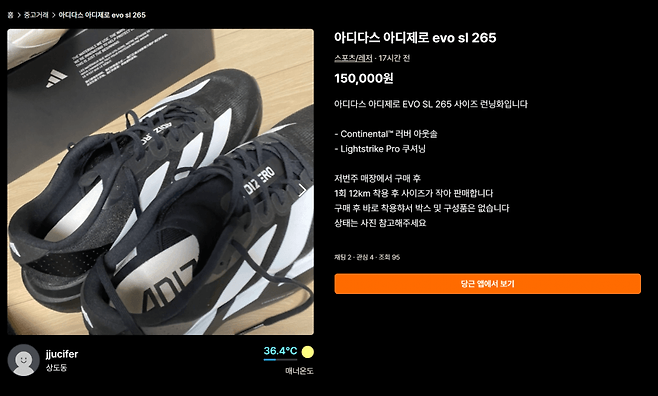 오싹오싹 ChatGPT로 중고거래 신종 사기 등장 ㄷㄷㄷㄷㄷ