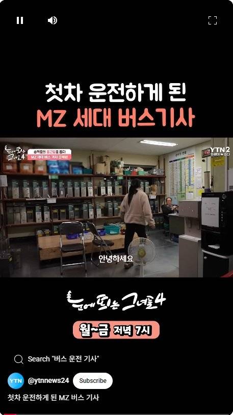 1.jpg 버스기사가 갑자기 첫차를 운전하게된 이유