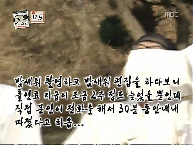 박명수 임금체불