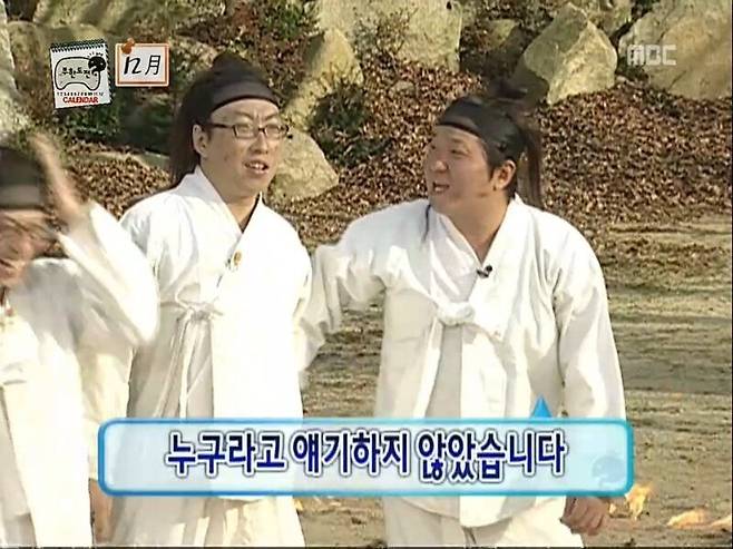 박명수 임금체불