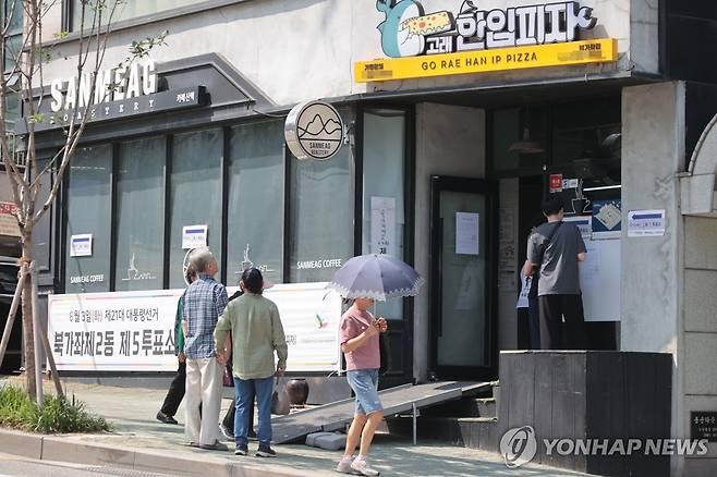 제21대 대통령 선거 이색 투표소