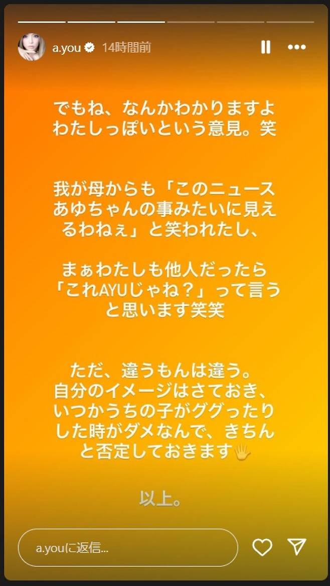 255062037149205_1200.jpg "일론머스크는 내 아이 아버지 아냐" 루머 부정한 하마사키 아유미