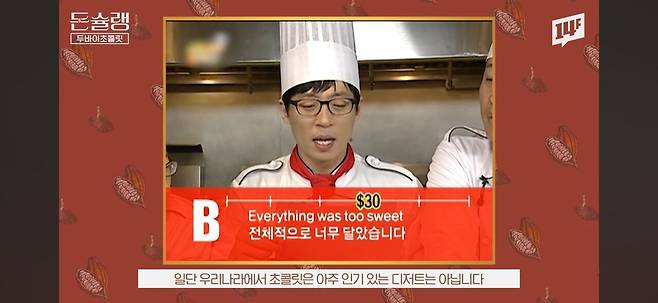 초콜릿 별로 안먹는편인 한국인들