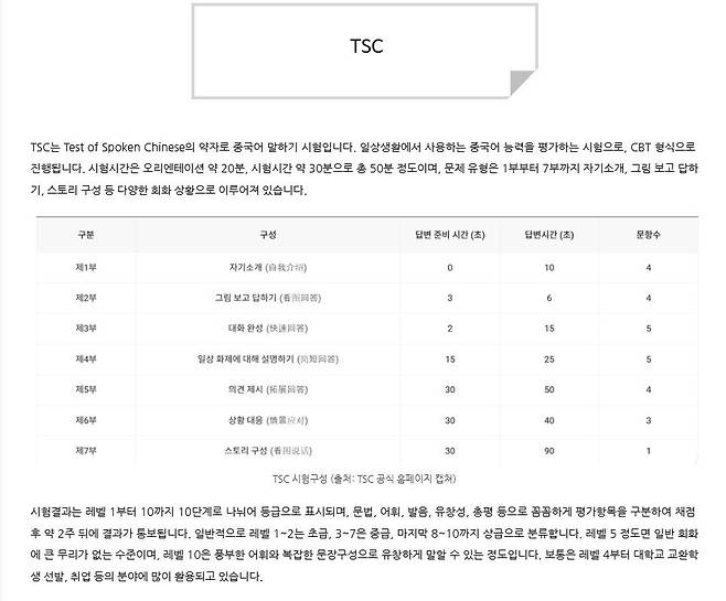 2.jpg 앞으로 취업 시 토익보다 우선시 될 어학 자격증