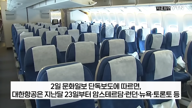 YTN - 간식 대신 식사 먼저...대한항공 기내식, 7년 만에 바뀐다 [지금이뉴스] YTN [wfjm1CowSv0 - 1739x978 - 0m15s].png 대한항공 기내식 간격 10시간->6시간으로 줄인다