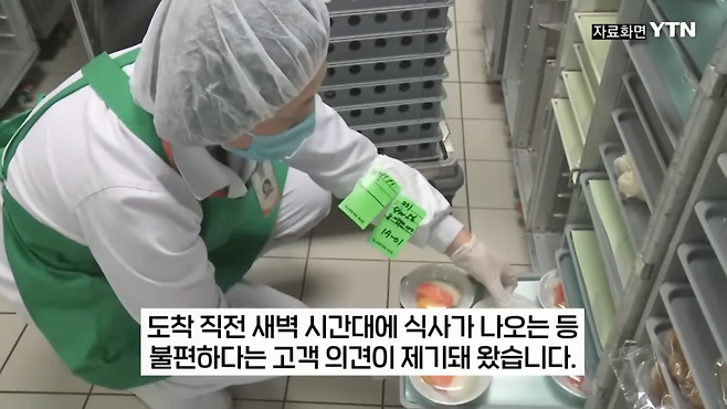 YTN - 간식 대신 식사 먼저...대한항공 기내식, 7년 만에 바뀐다 [지금이뉴스] YTN [wfjm1CowSv0 - 1739x978 - 0m33s].png 대한항공 기내식 간격 10시간->6시간으로 줄인다