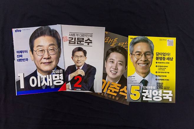 제21대 대통령 선거 주요 후보 공식 공보물. 박승화 선임기자