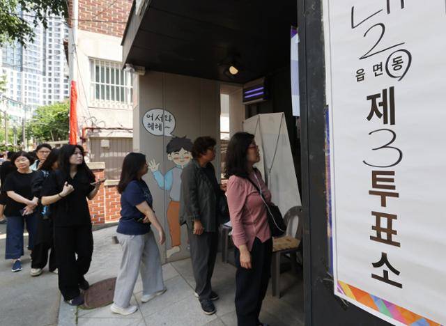 제21대 대통령 선거 투표일인 3일 서울 강동구의 한 만화카페에 마련된 투표소에서 시민들이 자신의 투표 순서를 기다리며 줄을 서 있다. 연합뉴스