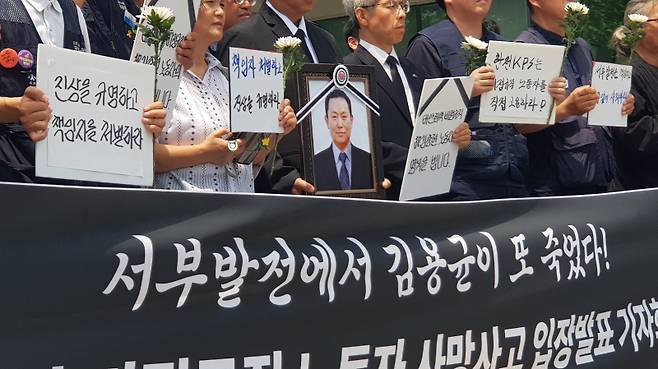 <yonhap photo-3040="">태안화력 비정규직 사망사고 대책위원회(가칭)가 3일 충남 태안군 한국서부발전본사 앞에서 사망 노동자 관련 입장 발표 기자회견을 하고 있다. 연합뉴스</yonhap>