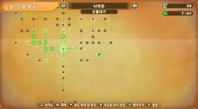 ▲ 모든 직업의 스킬 트리까지 생각하면, 할 게 너무너무너무 많은 편