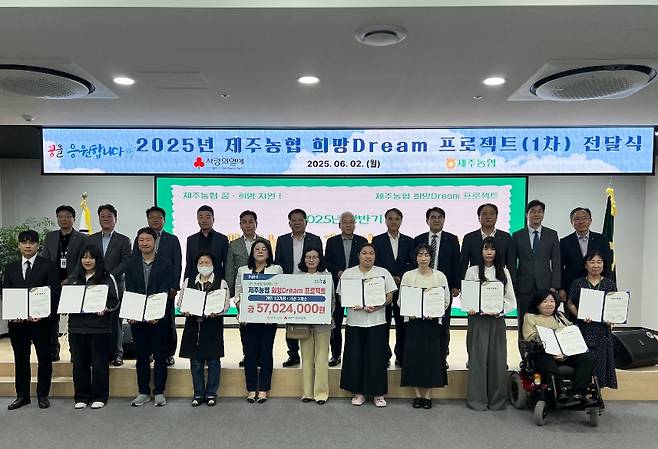 제주농협과 수혜자들이 함께 기념 촬영을 하고 있다. 올해 총 13곳에 5,702만 4,000원이 전달됐다. (제주농협 제공)