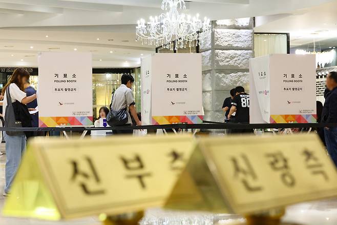 3일 오전 서울 구로구의 한 결혼식장에 마련된 투표소에서 유권자들이 투표를 하고 있다. 뉴시스