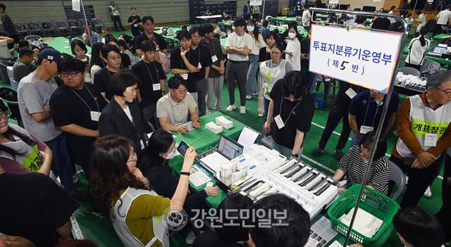 ▲ 제 21대 대통령선거일인 3일 춘천 호반체육관에 마련된 개표소에서 개표참관인들이 작동되는 투표지 분류기를 지켜보고 있다. 방도겸 기자