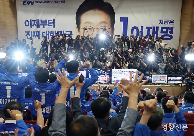 3일 이재명 더불어민주당 대선 후보의 선거상황실이 차려진 국회의원회관 대회의실에서 선거대책위 관계자들이 지상파 방송3사 출구조사 결과가 나오자 환호하고 있다. 박민규 선임기자