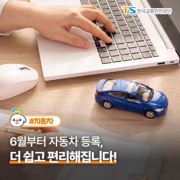 한국교통안전공단 제공.