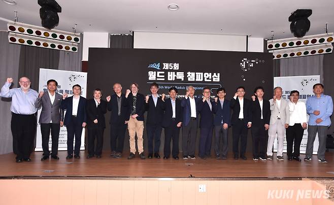 제5회 월드 바둑 챔피언십(전 신안 시니어 세계바둑대회) 개막식 단체 기념사진. 쿠키뉴스 자료사진