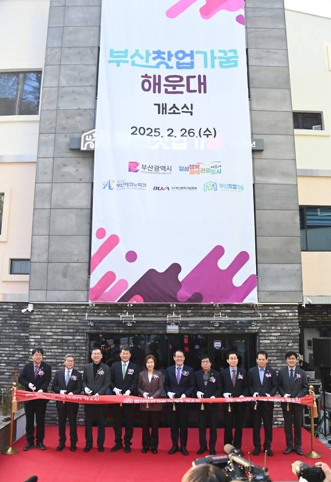 폐원 어린이집에서 창업공간으로 변신한 ‘부산창업가꿈 해운대’. <부산 해운대구청>