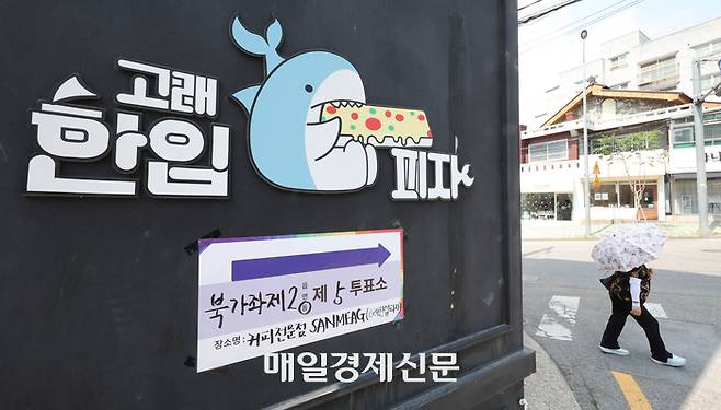 21대 대통령선거 투표일인 3일 서울 서대문구 고래한입피자 매장에 마련된 북가좌제2동 제5투표소에서 유권자들이 투표하고 있다. 2025.6.3[이충우기자]