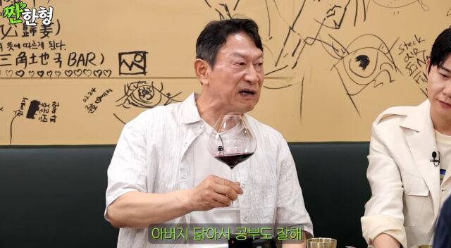 김응수./짠한형