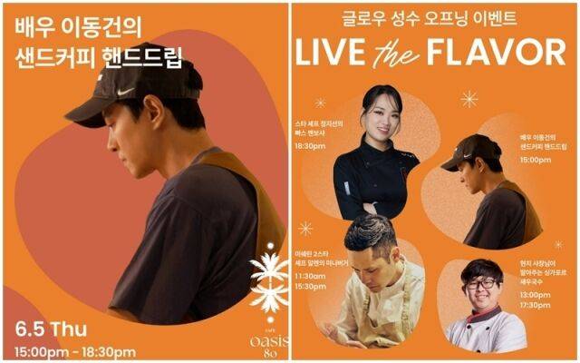 이동건./소셜미디어