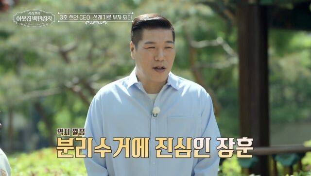 '이웃집 백만장자'/EBS, E채널