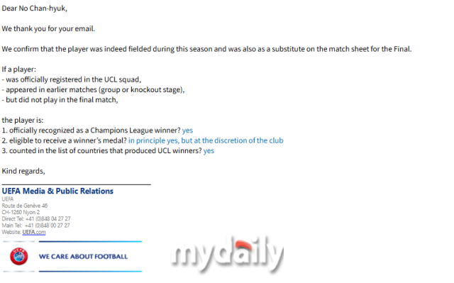 유럽축구연맹(UEFA)이 이강인(PSG)의 우승자 포함에 관련해 답변을 내놓았다./이메일 내용 캡처
