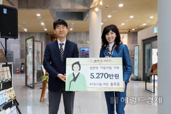 송주온(왼쪽) BT&I그룹 회장이 지난달 27일 제주 제주시 김만덕기념관에서 ‘김만덕기념관 개관 10주년’을 맞아 기념사업의 국제화를 위한 성금을 기탁하고 있다. 오른쪽은 강영진 김만덕기념관장.