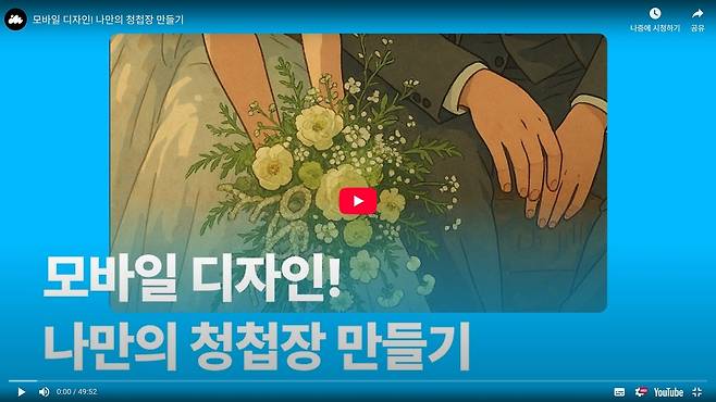 [아임웹 유튜브 갈무리]