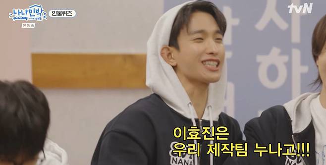 tvN ‘나나민박 with 세븐틴’