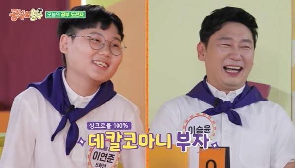 KBS 2TV ‘공부와 놀부’ 캡처