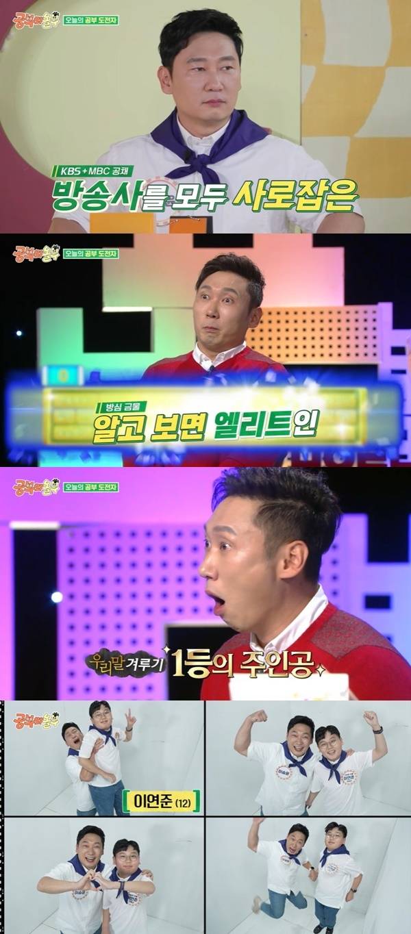 KBS 2TV ‘공부와 놀부’ 캡처