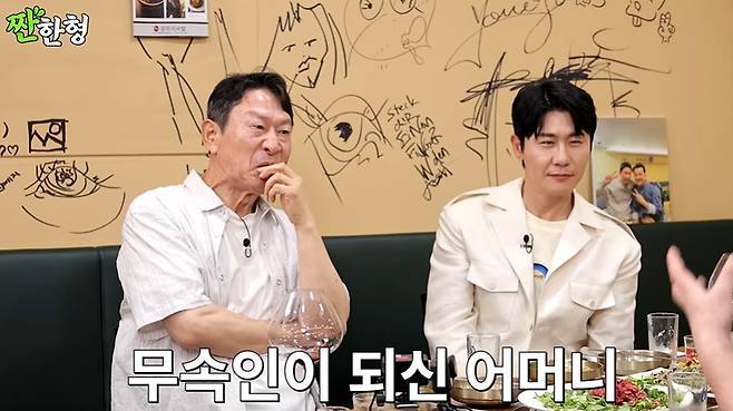 채널 ‘짠한형 신동엽’ 캡처