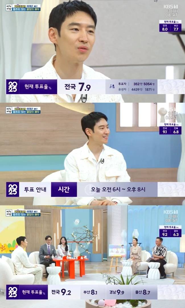 사진=KBS 1TV ‘아침마당’ 캡처