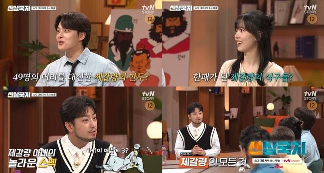 tvN STORY‘신삼국지’