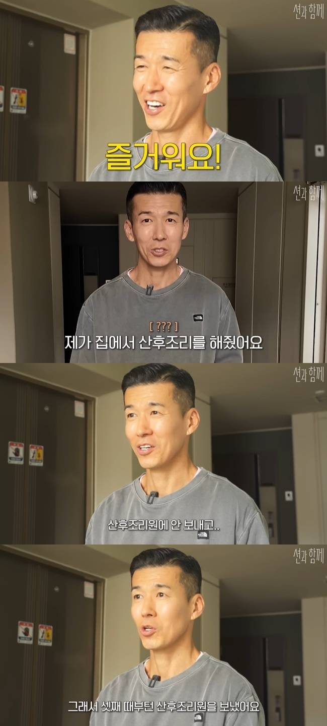 사진=‘션과 함께’ 채널 영상 캡처