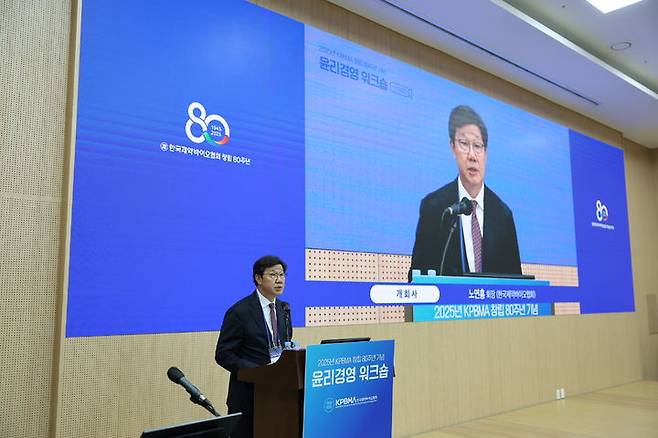 [서울=뉴시스] 한국제약바이오협회 노연홍 회장이 ‘2025년 상반기 KPBMA 윤리경영 워크숍’에서 개회사를 하고 있다. (사진=한국제약바이오협회 제공) 2025.06.03. photo@newsis.com  *재판매 및 DB 금지