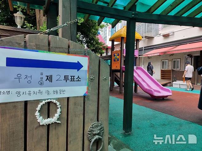 [울산=뉴시스] 박수지 기자 = 제22대 대통령선거일인 3일 오전 울산 중구 양지유치원 '초롱꽃반'에 마련된 '우정동제2투표소'에 유권자들이 투표하고 있다. parksj@newsis.com