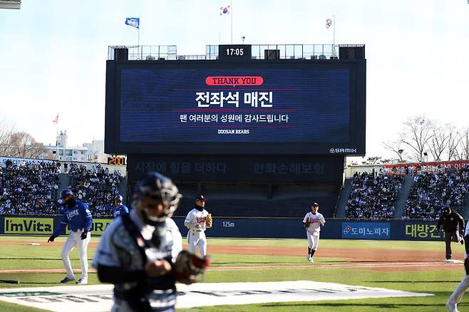 [서울=뉴시스] 지난 3월29일 서울 잠실구장에서 열린 두산 베어스와 삼성 라이온즈의 2025 신한 쏠뱅크 KBO리그 경기에 만원 관중이 들어찼다. (사진=두산 베어스 제공) 2025.03.29. *재판매 및 DB 금지