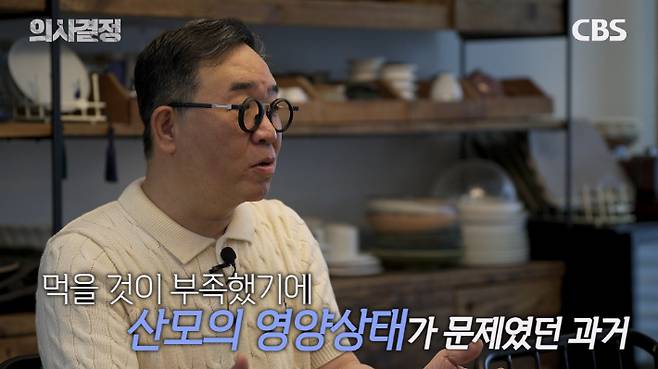 서울특별시 서울의료원 황인철 주임과장. '의사결정' 유튜브 캡처