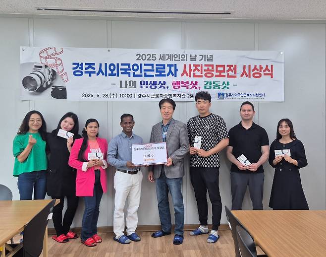 경주시외국인근로자지원센터가 근로자종합복지관에서 외국인근로자 사진공모전 시상식을 열고 있다. 경주시 제공