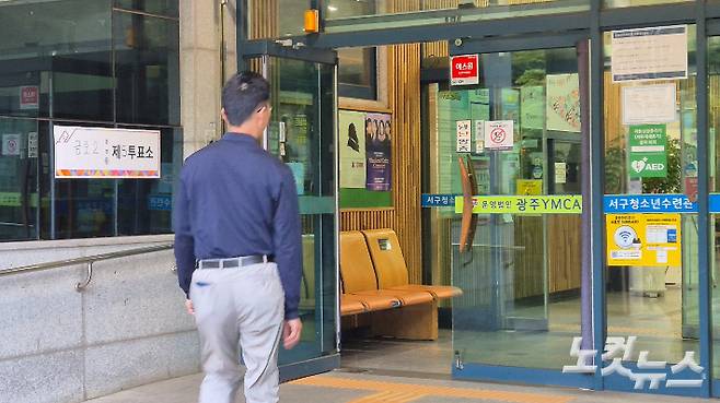 3일 오후 6시쯤 광주 서구 금호2동 제5투표소 내부로 유권자가 들어가고 있다. 한아름 기자